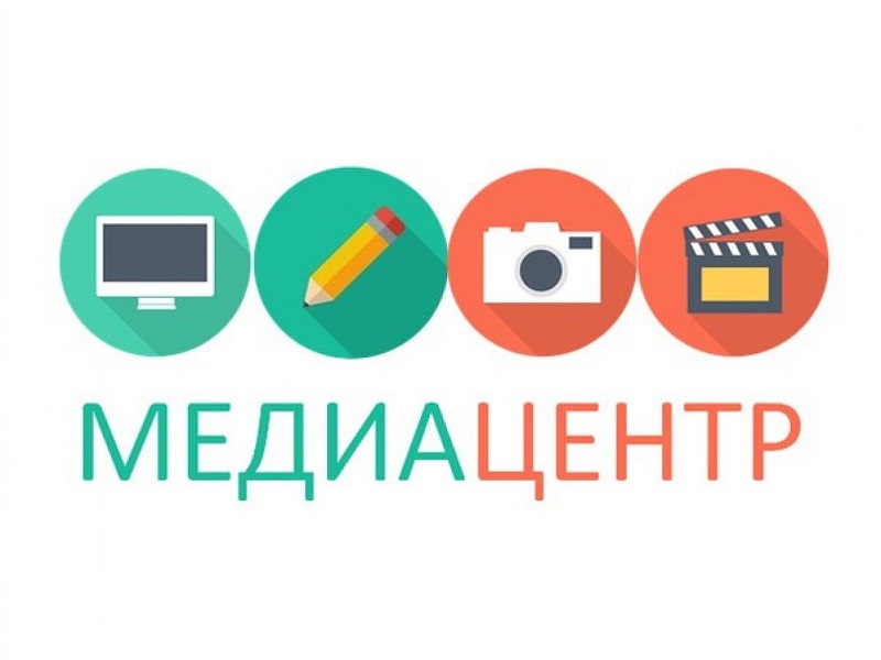 Школьный медиа-центр.