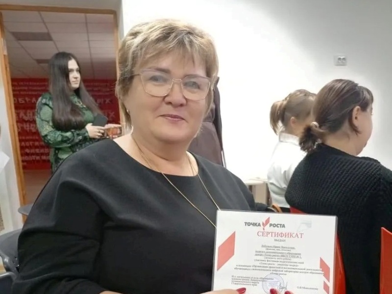 Фестиваль педагогических идей «Точка роста – движение вперед».