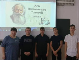 Лев Толстой  - литератоурное знакомство.
